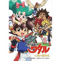 【新品】 魔神英雄伝ワタル 七魂の 神丸 公式お疲れ様本 -ありがとう そして、またね- 倉庫S | 赤い熊さんYahoo!店