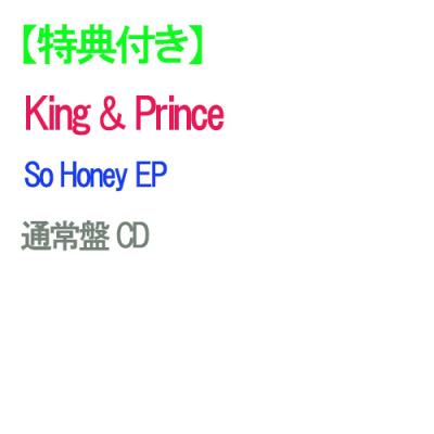 king＆prince予約の商品一覧 通販 - Yahoo!ショッピング