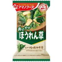 【10個セット】いつものおみそ汁ほうれん草【同梱不可】【※送料無料対象外商品】 | アカカベ公式オンラインショップ