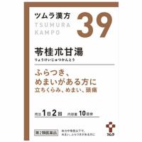 □【第2類医薬品】ツムラ漢方 苓桂朮甘湯エキス顆粒(20包)【ツムラ漢方】【39】 | アカカベオンラインショップ