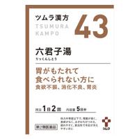 【送料無料★5個セット】【第2類医薬品】ツムラ漢方 六君子湯エキス顆粒(10包)【ツムラ漢方】 | アカカベオンラインショップ