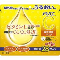 【ネコポス】メラノＣＣ集中対策マスク大容量２８枚入り | アカカベ公式オンラインショップ