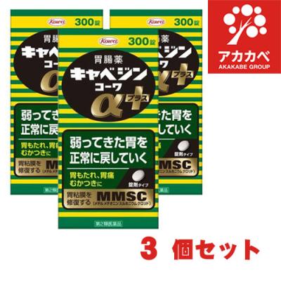 キャベジンα 300錠の商品一覧 通販 - Yahoo!ショッピング