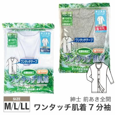 テイジンテビロン肌着（ダイエット、健康グッズ）の商品一覧 通販