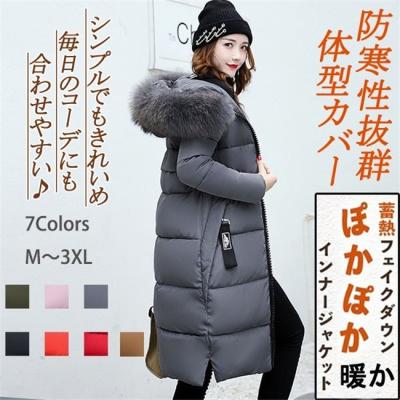 大きいサイズダウン（号数：19号）の商品一覧 通販 - Yahoo!ショッピング