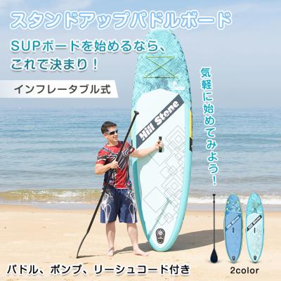 Abahub SUP スタンドアップパドルボード 2.8万→1.6万円 Abahub SUP スタンドアップパドルボード 2.8万→1.6万円