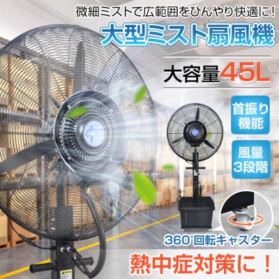 ミストファン 業務用のランキングTOP100 - 人気売れ筋ランキング ミストファン 業務用のランキングTOP100 - 人気売れ筋ランキング