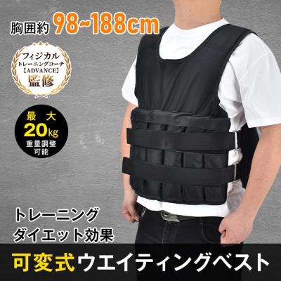 ウエイトベスト 20kg（スポーツ用品）のおすすめ人気商品一覧