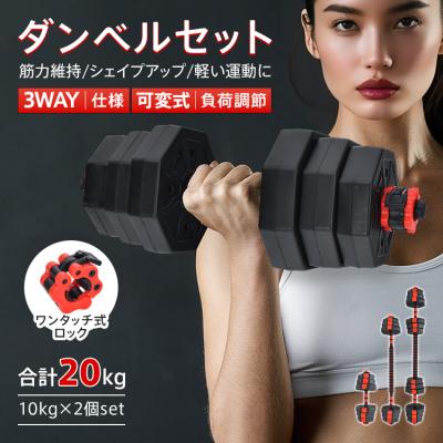 20kg可変式ダンベルのおすすめ人気商品一覧 通販 - Yahoo!ショッピング