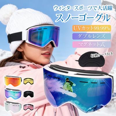 スノーモービルゴーグルの商品一覧 通販 - Yahoo!ショッピング