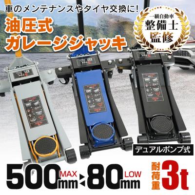 フロアジャッキ 3t（Hill Stone）の商品一覧 通販 - Yahoo!ショッピング