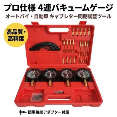 バイク用バキュームゲージ｜バイク用整備工具｜バイク｜車、バイク