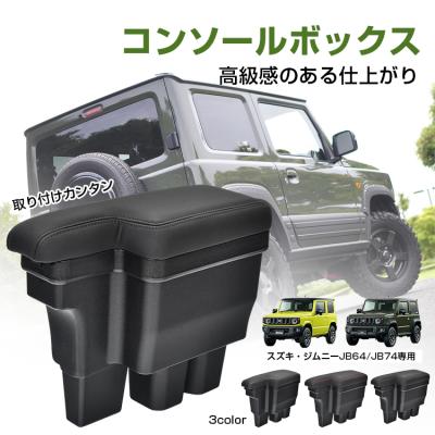 スズキ ジムニー アクセサリー jb64の商品一覧 通販 - Yahoo!ショッピング