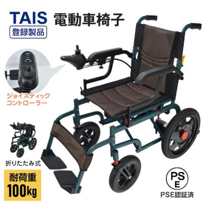 電動車椅子 折りたたみ 超軽量 電動車椅子 折りたたみ 軽量のおすすめ