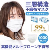 AKANE マスク ホワイト 99%カット 使い捨て 不織布 100枚 三層構造 不織布マスク ホワイトマスク 大人用 男女兼用 やわらかマスク ウイルス 対策 ny264-100