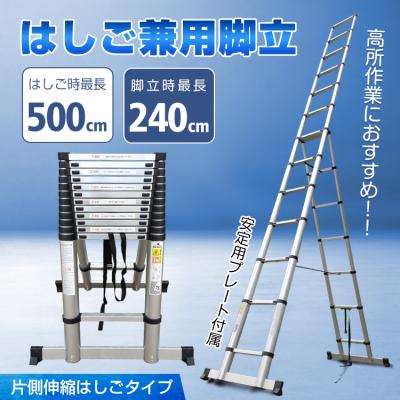 洗車台（伸縮はしご）｜脚立、はしご｜道具、工具 | DIY、工具 の商品