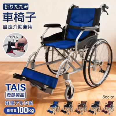 Care-parents 車椅子 自走式 アルミ製 折りたたみ 車イス 手押し 自宅