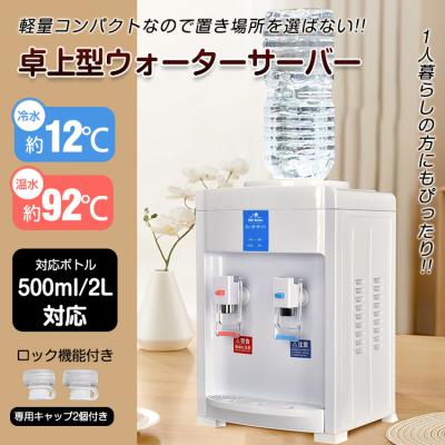ニチネン ウォーターサーバーの商品一覧 通販 - Yahoo!ショッピング
