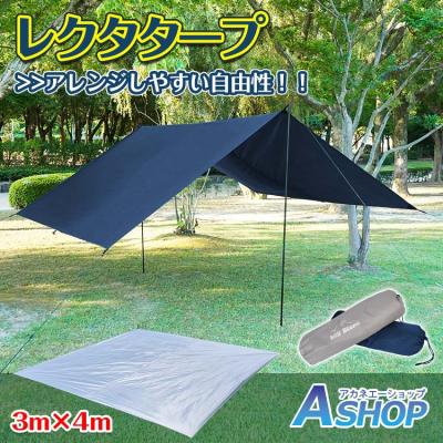 タープテント4mの商品一覧 通販 - Yahoo!ショッピング