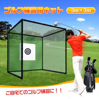 ゴルフネット 3m×3mのおすすめ人気商品一覧 通販 - Yahoo!ショッピング