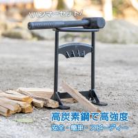薪割り台 薪割り機 キャンプ 道具 高炭素鋼 頑丈 安全 ハンマー付き 薪割台 薪割り器 薪ストーブ アウトドア 焚き火 暖炉 薪割り 薪 ストーブ 時短 焚き付け 斧