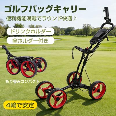 電動カート ゴルフ（ゴルフ用品） | スポーツ のおすすめ人気商品一覧