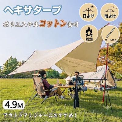 カーサイドタープ tcの商品一覧 通販 - Yahoo!ショッピング