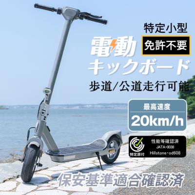 Hill Stone 電動キックボード（特定小型原動機付自転車
