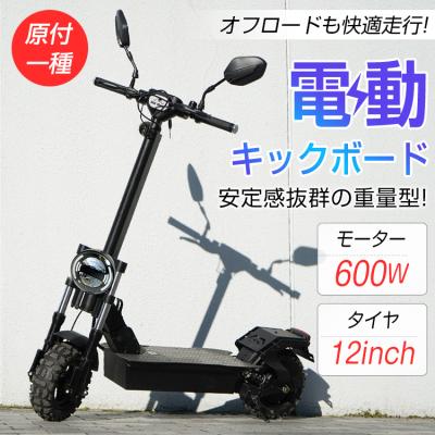 電動キックボード オフロードのおすすめ人気商品一覧 通販 - Yahoo