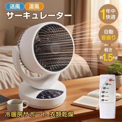 温風扇風機のおすすめ人気商品一覧 通販 - Yahoo!ショッピング