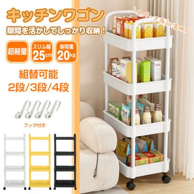 キッチンワゴン 4段のおすすめ人気商品一覧 通販 - Yahoo!ショッピング