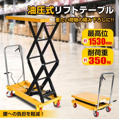 油圧式昇降台車の商品一覧 通販 - Yahoo!ショッピング 油圧式昇降台車の商品一覧 通販 - Yahoo!ショッピング