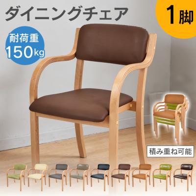ダイニングチェア（特徴：スタッキング、積み重ね可）｜椅子、スツール