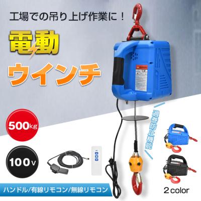 電動ホイストクレーン500kgのおすすめ人気商品一覧 通販 - Yahoo