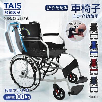 介護椅子（車椅子）｜介護用品 | ダイエット、健康 の商品一覧 通販 