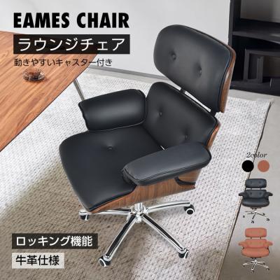 イームズラウンジチェア リプロダクト 楽天市場】イームズラウンジチェア オットマンセット PUレザー仕様 色