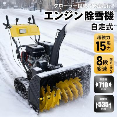 除雪機のおすすめ人気商品一覧 通販 - Yahoo!ショッピング