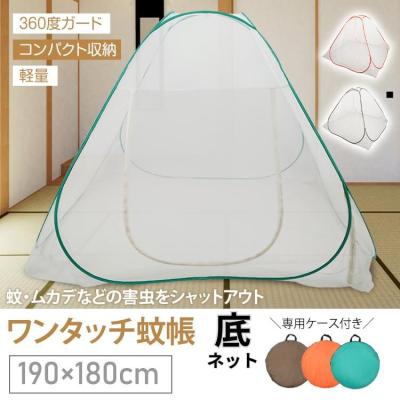 蚊帳 シングルのおすすめ人気商品一覧 通販 - Yahoo!ショッピング