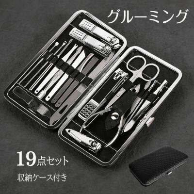 旅行用グルーミング、爪切りセット｜快適グッズ、旅行小物｜旅行用品