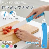 包丁 ペティナイフ ペティ 軽い 果物ナイフ セラミック包丁 フルーツナイフ ナイフ サバイバル アウトドア アウトドアナイフ 折りたたみナイフ サバイバルナイフ