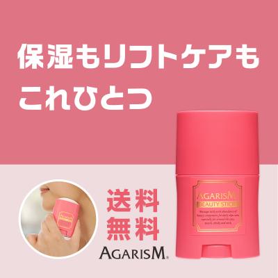 AGARISM 2セット Qoo10 – 「AGARISM公式ショップQoo10店」のショップページです。