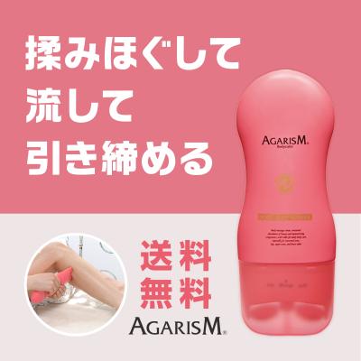 AGARISM 2セット Qoo10] AGARISM 送料無料 2個セット ピンク180g A : ボディ