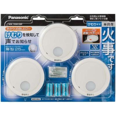 火災報知器 3個の商品一覧 通販 - Yahoo!ショッピング