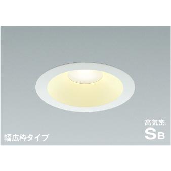 コイズミ照明ダウンライト125φ（シーリングライト、天井照明）｜照明