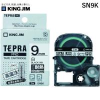 あすつく対応 「直送」 キングジム KING JIM SN9K テプラＰＲＯテ−プカ−トリッジ 耐熱タイプ | アカリカ Yahoo!店