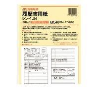 コクヨ（KOKUYO） ［シン-1J］ 履歴書用紙（ワンタッチ封筒付き）JIS様式例準拠B5 シン−1JN ポイント5倍 | アカリカ Yahoo!店