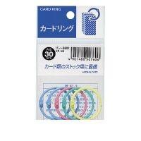 コクヨ（KOKUYO） ［リン−B802］ カードリング パック入り 2号X5個入 パステル色 リン−B802 ポイント5倍 | アカリカ Yahoo!店