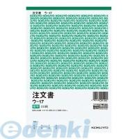 コクヨ（KOKUYO） ［ウ−17］ 【10個入】 複写簿注文書A5タテ型50組入 ウ−17 ポイント5倍 | アカリカ Yahoo!店