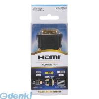 オーム電機 ［05-0302］ HDMI 変換プラグ 050302 ポイント5倍 | アカリカ Yahoo!店