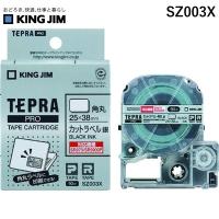 あすつく対応 「直送」 キングジム KING JIM SZ003X ラベルプリンタ用テープカートリッジ ＰＲＯテープカートリッジカットラベル | アカリカ Yahoo!店